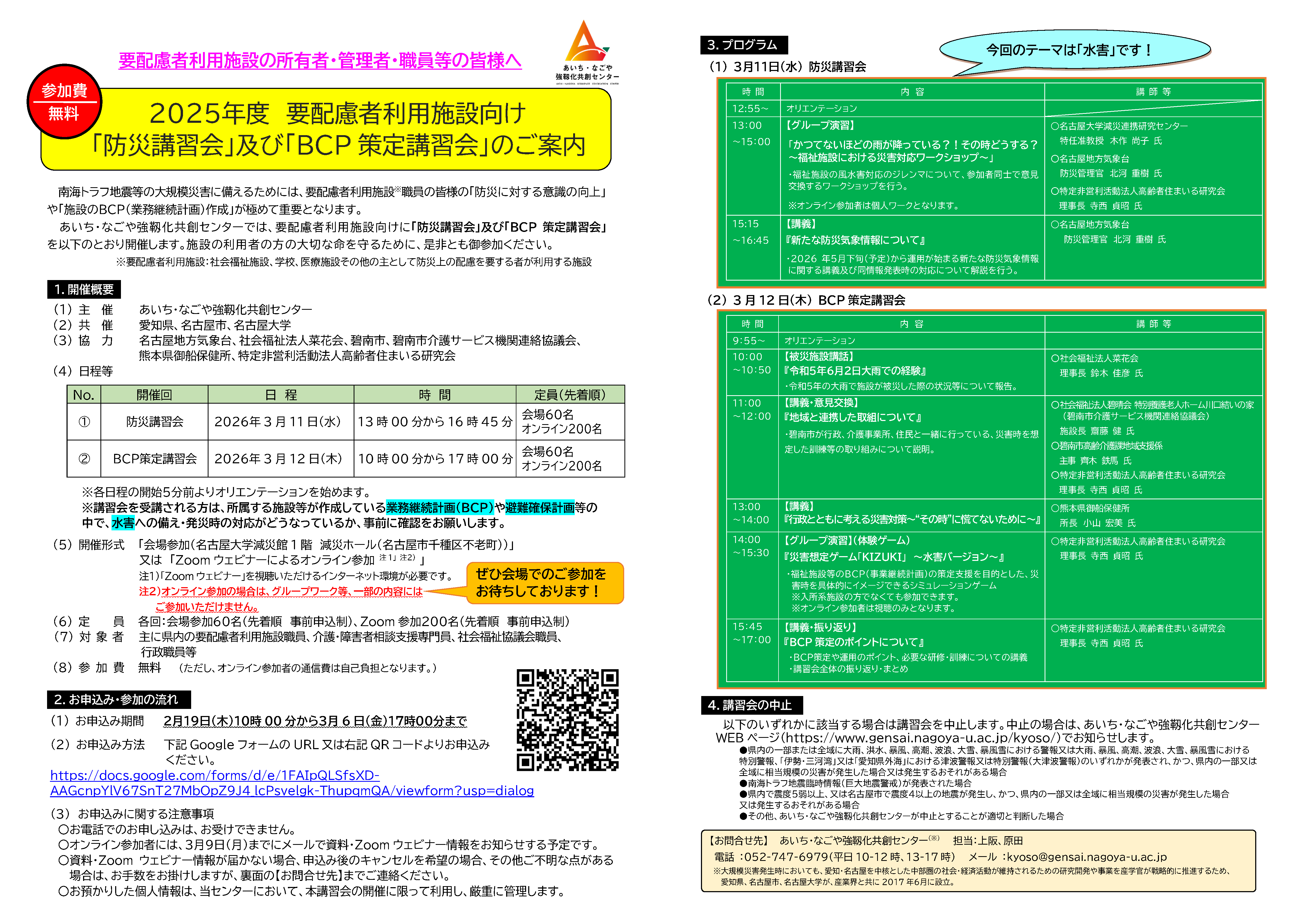 youhairyo_pamphlet
